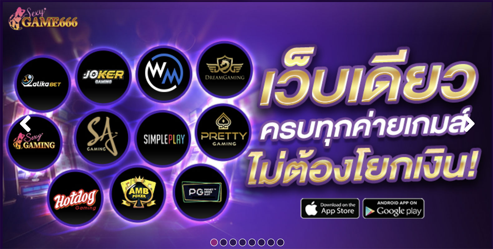 Sexygame666 VIP