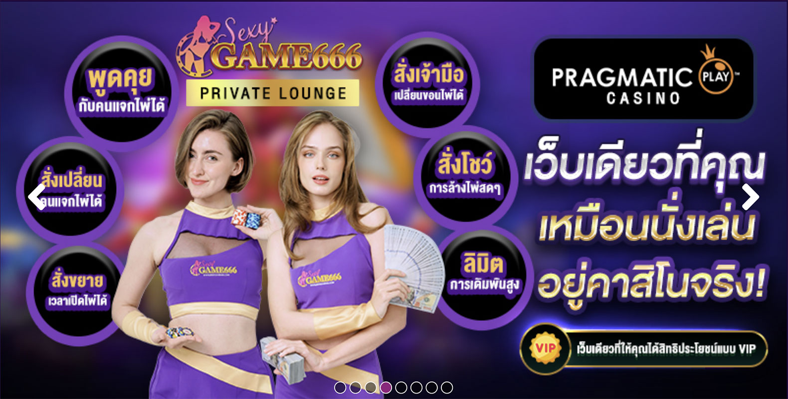Sexygame666 ค่าย