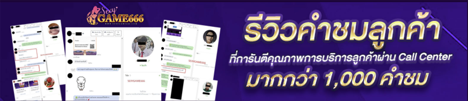 Sexygame666 ติชม